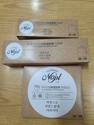 노플(NOPL) 노플 친환경 바이오 산화 생분해  항균 일회용 위생 비닐장갑 100매 + 지퍼백 소형, 대형 — 5점을 준 리뷰어가 2021년 10월 올린 사용 사진