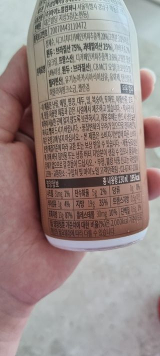 마이노멀 방탄커피 시그니처 2종 Set - 시그니처 5개 + 시그니처 디카페인 5개 — 5점을 준 리뷰어가 2021년 6월 올린 사용 사진