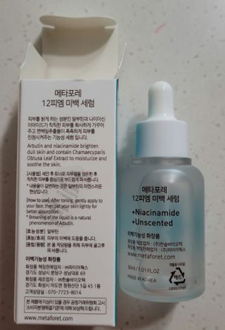 메타포레 12PM 브라이트닝 세럼 — 5점을 준 리뷰어가 2021년 8월 올린 사용 사진
