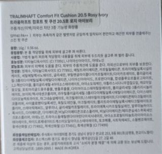 [트라움하프트] 컴포트 핏 쿠션 — 5점을 준 리뷰어가 2022년 10월 올린 사용 사진