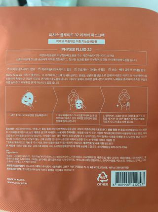 아노브코스메틱스 리커버 마스크팩 — 5점을 준 리뷰어가 2021년 11월 올린 사용 사진