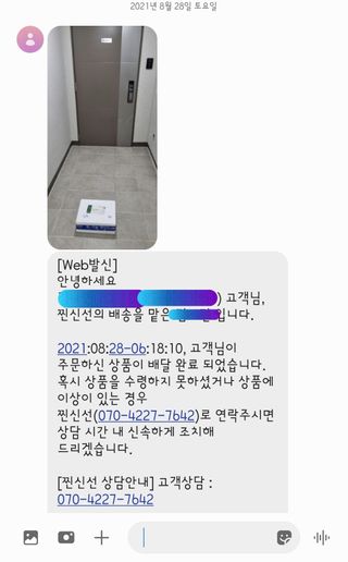 찐신선 미국 냉동 목살 & 네덜란드 냉동 삼겹살 — 5점을 준 리뷰어가 2021년 8월 올린 사용 사진