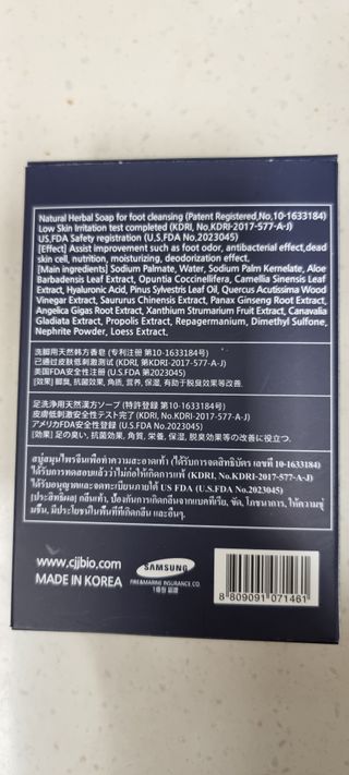 제이제이바이오 닥터풋 허브발비누 — 5점을 준 리뷰어가 2021년 11월 올린 사용 사진