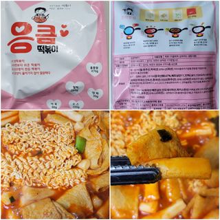 응큼떡볶이 — 4.5점을 준 리뷰어가 2021년 3월 올린 사용 사진