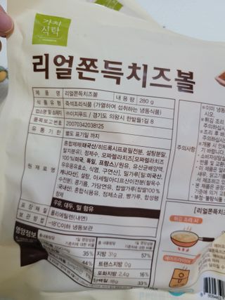 가치식탁 리얼쫀득치즈볼 — 5점을 준 리뷰어가 2021년 1월 올린 사용 사진