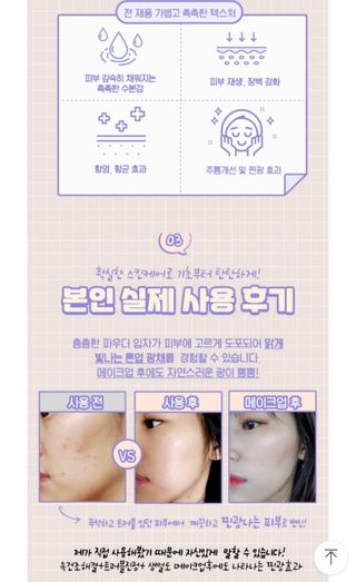 바르셀 주름개선 리프팅 영양크림 인텐시브 리포좀 더블크림-C2 50ml — 5점을 준 리뷰어가 2021년 11월 올린 사용 사진