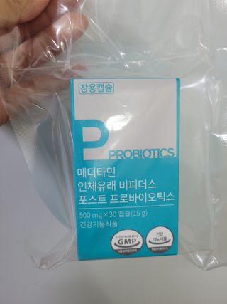 메디타민 인체유래 비피더스 포스트 프로바이오틱스 — 5점을 준 리뷰어가 2021년 1월 올린 사용 사진