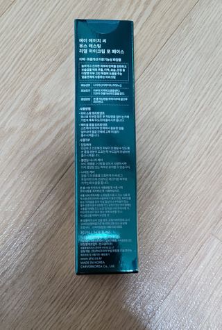 [NEW 탄력유턴 아이크림] AHC 유스 래스팅 리얼 아이크림 포 페이스 — 4.5점을 준 리뷰어가 2021년 1월 올린 사용 사진