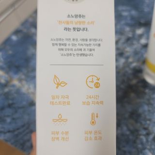 소노앙쥬 프렌들리 수딩젤 — 5점을 준 리뷰어가 2022년 6월 올린 사용 사진