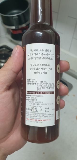 [요리맛수] NEW 천연 요리 에센스 300g 2개 SET — 5점을 준 리뷰어가 2021년 5월 올린 사용 사진