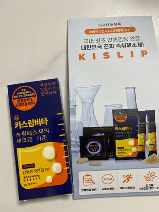 [키스립] 근본적인 숙취원인 해결 숙취해소제 뉴키스립비타 — 4점을 준 리뷰어가 2022년 8월 올린 사용 사진