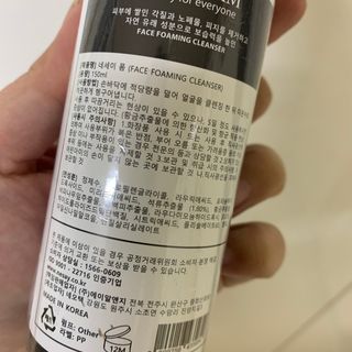 NESAY 네세이 크림 폼클렌져 포맨 150mL 남자폼클렌져 — 5점을 준 리뷰어가 2021년 3월 올린 사용 사진