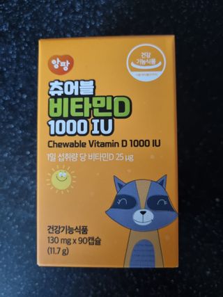 앙팡 츄어블 비타민D 1000 IU 130mg x 90정 — 5점을 준 리뷰어가 2022년 10월 올린 사용 사진