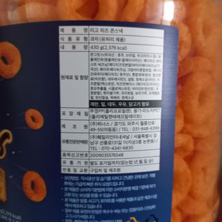 리고 치즈링 430g — 3.5점을 준 리뷰어가 2022년 9월 올린 사용 사진