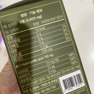 클린24시간 지중해로 쏙빠지다 1SET (800mg*60정) — 3점을 준 리뷰어가 2022년 9월 올린 사용 사진