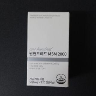 메디타민 원헌드레드 MSM 2000 — 5점을 준 리뷰어가 2021년 5월 올린 사용 사진