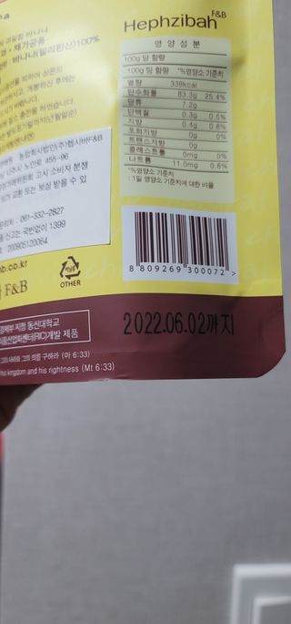 아비삭 과일칩 딸기, 감, 포도, 바나나 4종 — 4점을 준 리뷰어가 2021년 8월 올린 사용 사진