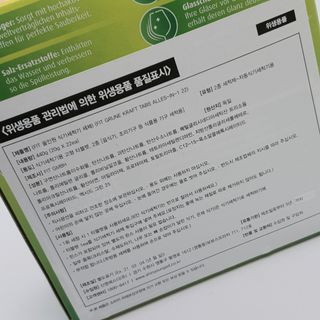 fit (핏) 독일 친환경 식기세척기 세제 FIT 올인원 22개입 — 5점을 준 리뷰어가 2021년 9월 올린 사용 사진