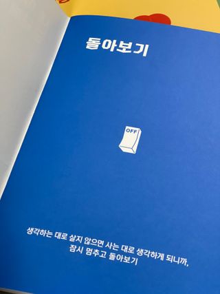 리훈 궁금해 Q&A다이어리 세트 큐엔에이 질문일기 큐앤에이 질문책 QnA — 4점을 준 리뷰어가 2022년 11월 올린 사용 사진