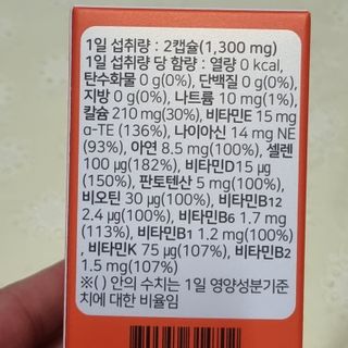 프리마인 성큼다가온 봄, 이너뷰티를 챙겨야 피부도 화사하게, 컨디션도 활기차게. 흡수율을 높인 고효율 비타민. — 5점을 준 리뷰어가 2022년 8월 올린 사용 사진