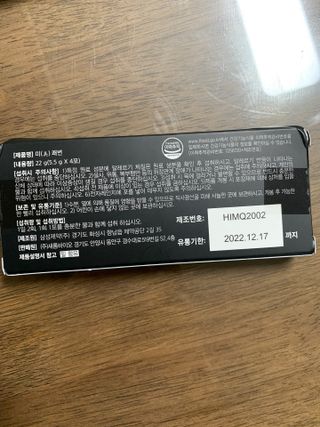 새롬바이오 리생 [미쾌변] 차전자피 식이섬유 건강기능식품 3팩 — 5점을 준 리뷰어가 2021년 6월 올린 사용 사진