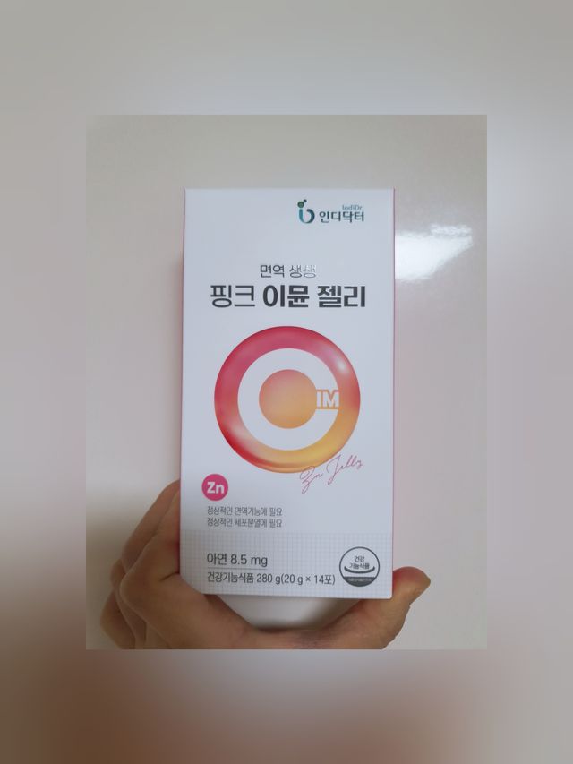 [인디닥터] 면역 생생 핑크 이뮨 젤리 리뷰 사진