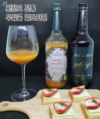H365 [Kaskein Luomutyrniglögi] 핀란드 전통 무알콜 멀드와인 시벅톤 글로기 — 5점을 준 리뷰어가 2021년 4월 올린 사용 사진