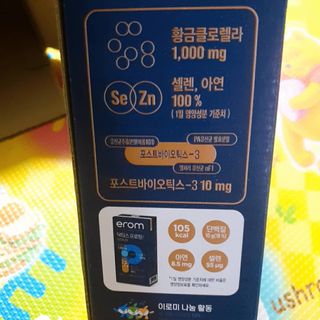 이롬 erom 닥터스 프로틴 골드 — 5점을 준 리뷰어가 2021년 4월 올린 사용 사진