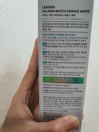 리더스코스메틱 리더스 카밍 바이오틱스 에센스 워터 — 5점을 준 리뷰어가 2021년 3월 올린 사용 사진