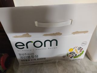 이롬 황성주 박사의 국산콩 두유 검은콩과 17곡 프리미엄 — 5점을 준 리뷰어가 2021년 5월 올린 사용 사진