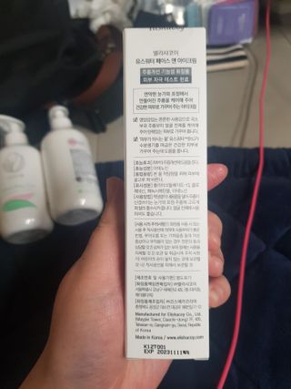 엘리샤코이 유스워터 페이스 앤 아이크림 — 5점을 준 리뷰어가 2021년 1월 올린 사용 사진