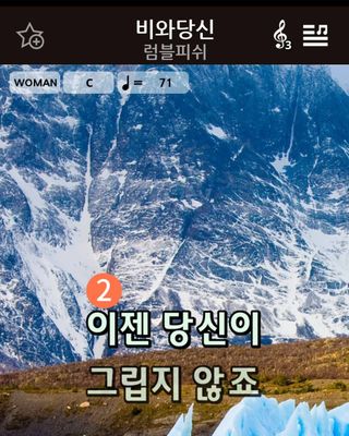 매직씽 노래방 어플리케이션 6개월 이용권 — 5점을 준 리뷰어가 2021년 10월 올린 사용 사진