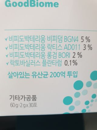 프리마인 유산균 국가지정연구소 선정, 살아있는 생유산균 200억 마리의 힘. 유산균n굿바이옴플러스 — 5점을 준 리뷰어가 2021년 9월 올린 사용 사진