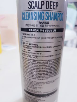 다슈코리아 다슈 데일리 두피 딥 클렌징 샴푸 500ml — 5점을 준 리뷰어가 2021년 2월 올린 사용 사진