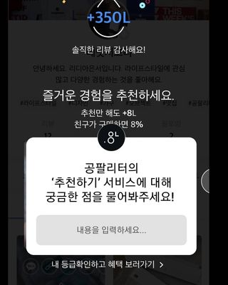 0.8L 마케팅팀 나만의 슬기로운 공팔추천생활 — 5점을 준 리뷰어가 2021년 8월 올린 사용 사진