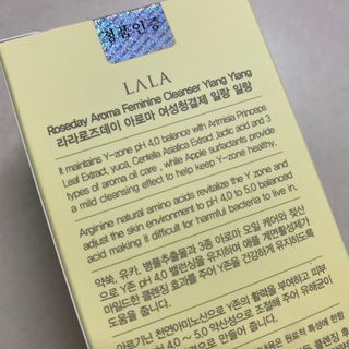 라라로즈데이 시즌2 여성청결제 200ml 아로마 페미민 클렌저, 독일더마인증 — 5점을 준 리뷰어가 2021년 9월 올린 사용 사진