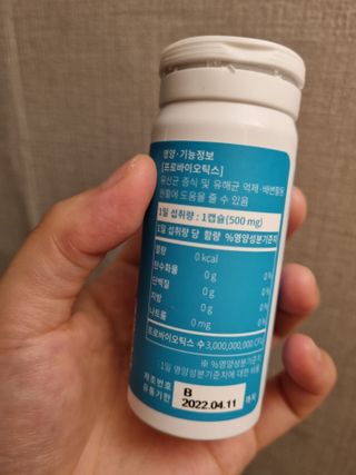 메디타민 인체유래 비피더스 포스트 프로바이오틱스 — 5점을 준 리뷰어가 2021년 5월 올린 사용 사진