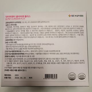 닥터피엔티 [Dr.PNT] 갱년기 여성을 위한 맞춤 종합 건강기능식품! 클리마젠 플러스 — 4.5점을 준 리뷰어가 2023년 4월 올린 사용 사진