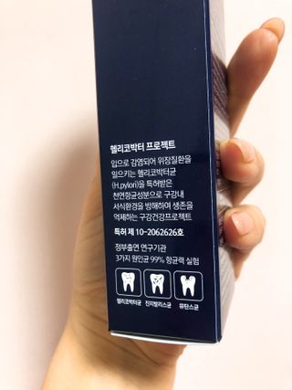 헬리덴티 더 플러스 치약 — 5점을 준 리뷰어가 2021년 3월 올린 사용 사진