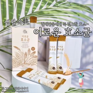 생활속미 이로운 효소균 15곡곡물발효효소 효소식품 — 5점을 준 리뷰어가 2021년 6월 올린 사용 사진