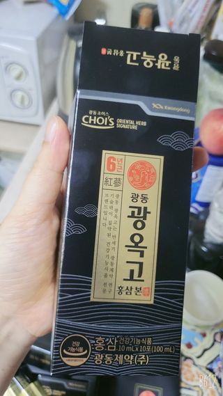 [광동제약] 광동 광옥고 홍삼 본 30포+쇼핑백 증정 — 5점을 준 리뷰어가 2021년 12월 올린 사용 사진
