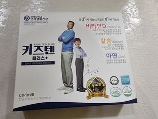 키즈텐플러스 연세 키즈텐 플러스 1개월 — 5점을 준 리뷰어가 2021년 3월 올린 사용 사진