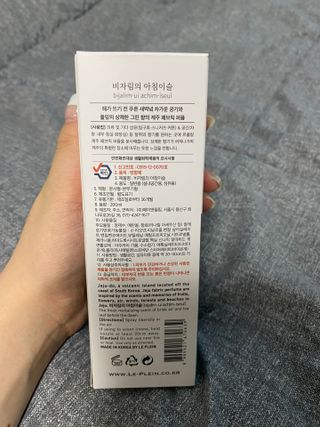 르플랑 한소쿠리초록영귤, 섭지에 유채피우다, 비자림의 아침이슬, 동백길 걷다, 협재의 아침바람 200ml 5종 중 택1 — 4점을 준 리뷰어가 2021년 7월 올린 사용 사진