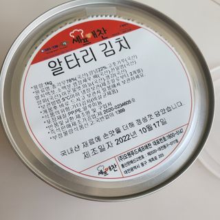 셰프애찬 알타리김치 총각김치 1kg — 5점을 준 리뷰어가 2022년 10월 올린 사용 사진