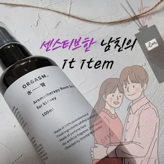 오프그레이 음양오행 룸스프레이 — 5점을 준 리뷰어가 2022년 4월 올린 사용 사진