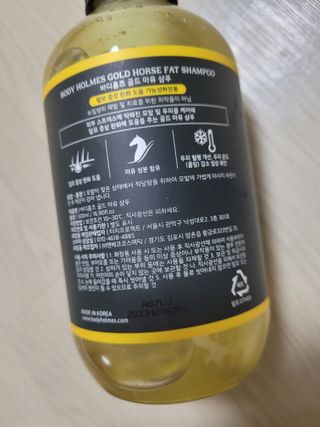 [바디홈즈] 골드 마유 샴푸 — 5점을 준 리뷰어가 2021년 11월 올린 사용 사진