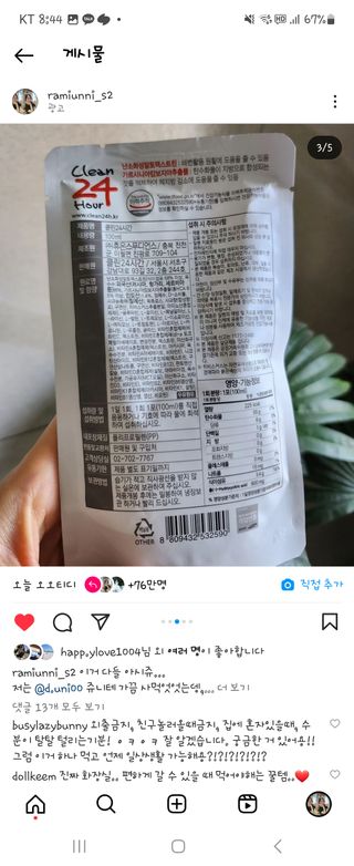 클린24시간 1BOX(5포) + 전용보틀(500ml) — 5점을 준 리뷰어가 2023년 6월 올린 사용 사진