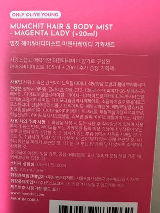 멈칫(MUMCHIT) 멈칫 마젠타레이디 기획세트 — 5점을 준 리뷰어가 2022년 2월 올린 사용 사진