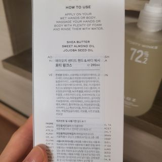 에일리언오더즈 센티드 핸드 앤 바디 워시 290ml (3종 택1) — 3점을 준 리뷰어가 2023년 8월 올린 사용 사진
