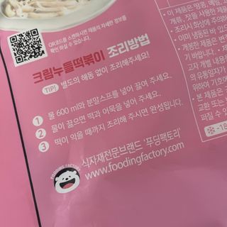 [푸딩팩토리] 로제누들떡볶이 500g / 까르보나라크림누들떡볶이 500g — 5점을 준 리뷰어가 2022년 7월 올린 사용 사진